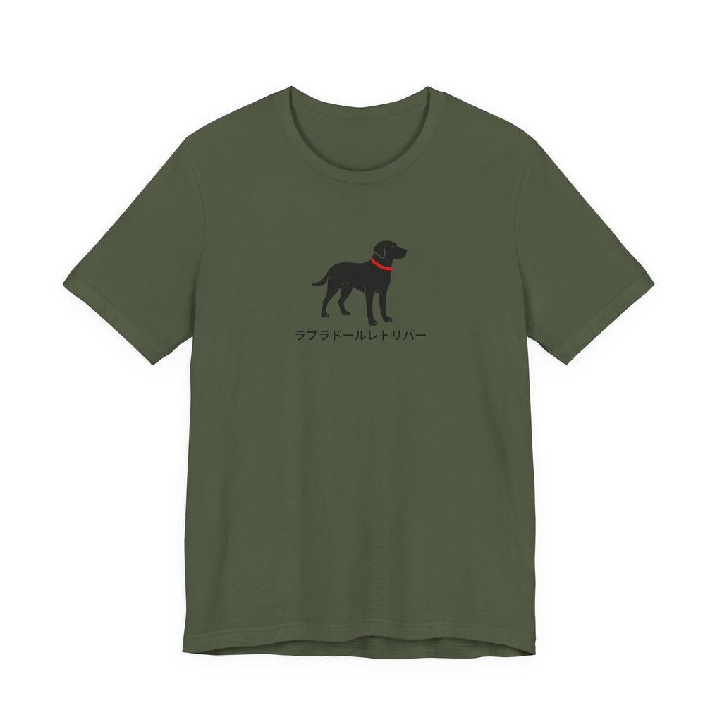 Simple Labrador Retriever with Japanese writing Tee