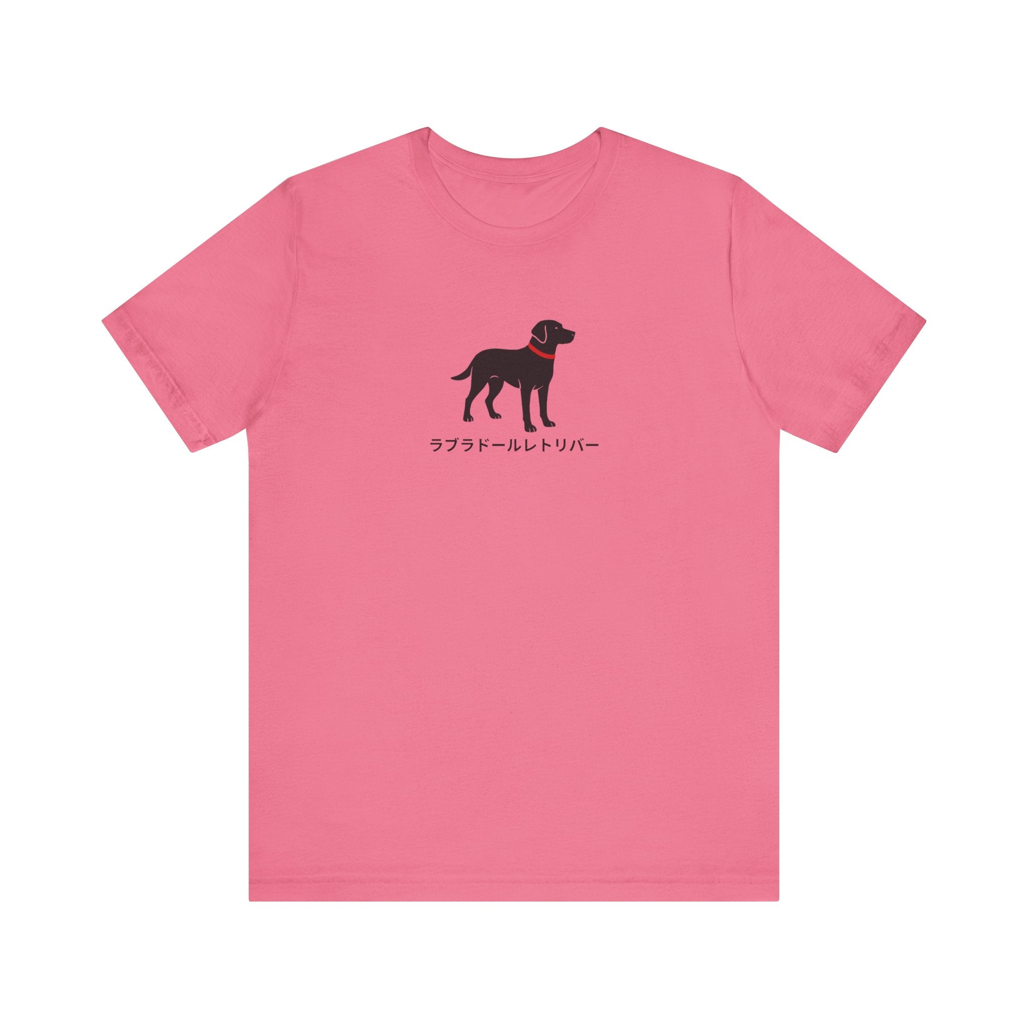 Simple Labrador Retriever with Japanese writing Tee