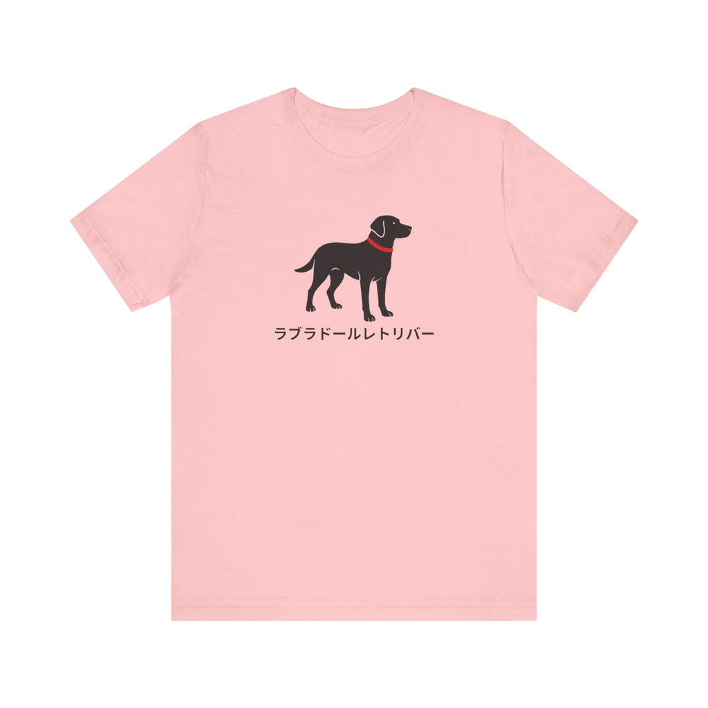 Black labrador retriever Tee