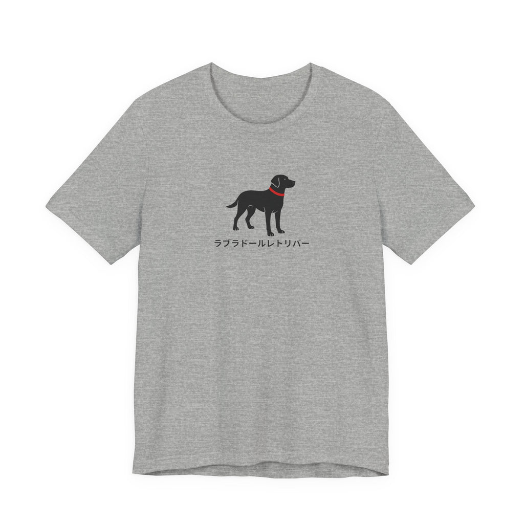 Simple Labrador Retriever with Japanese writing Tee