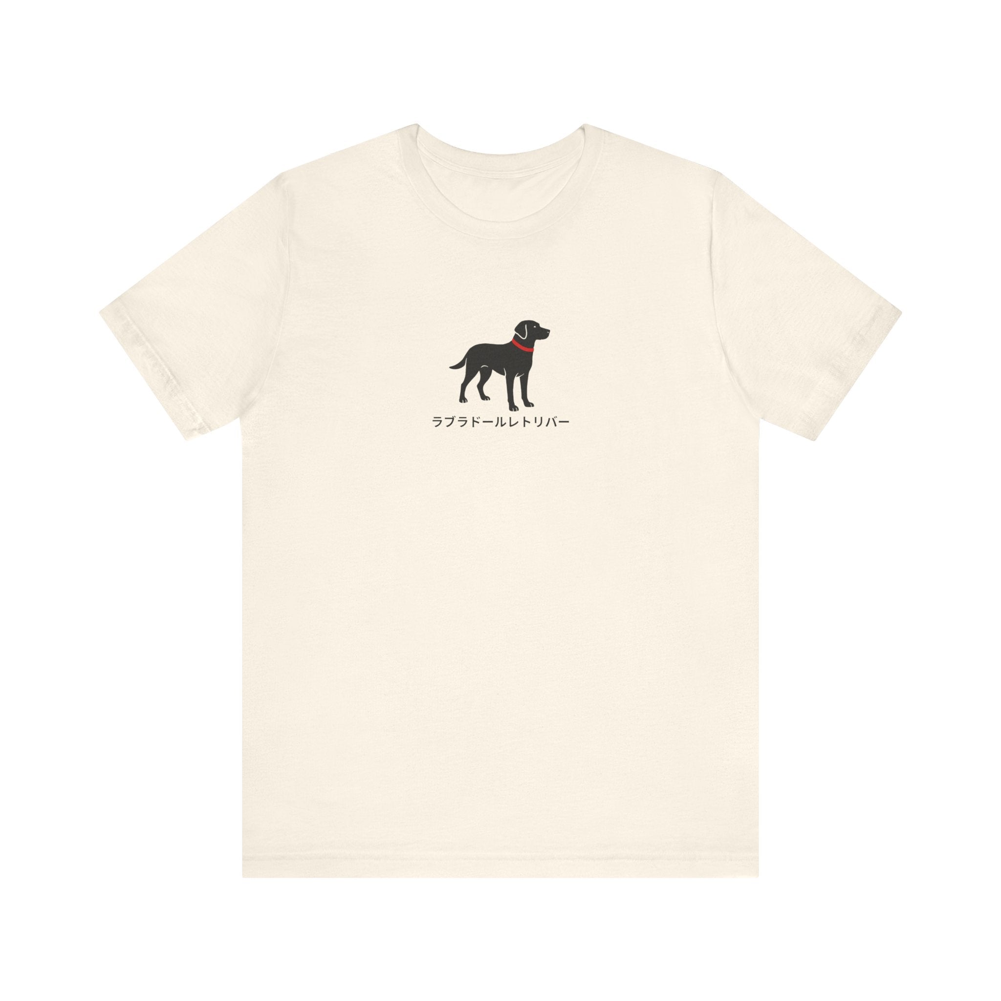 Simple Labrador Retriever with Japanese writing Tee