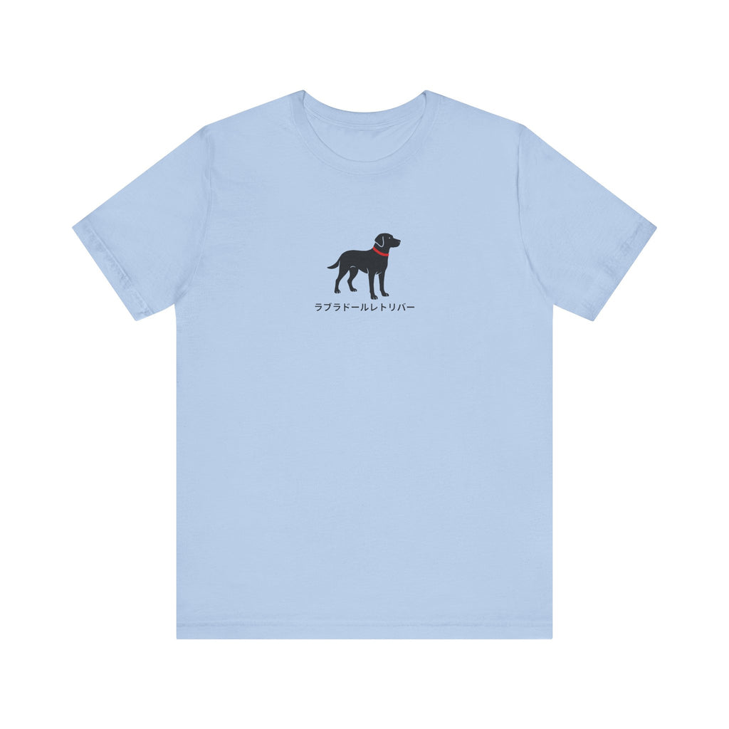 Simple Labrador Retriever with Japanese writing Tee