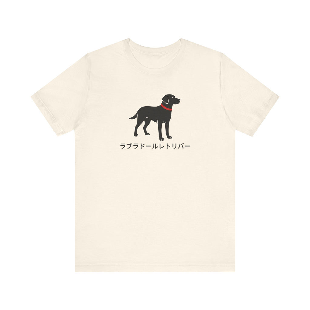 Black labrador retriever Tee