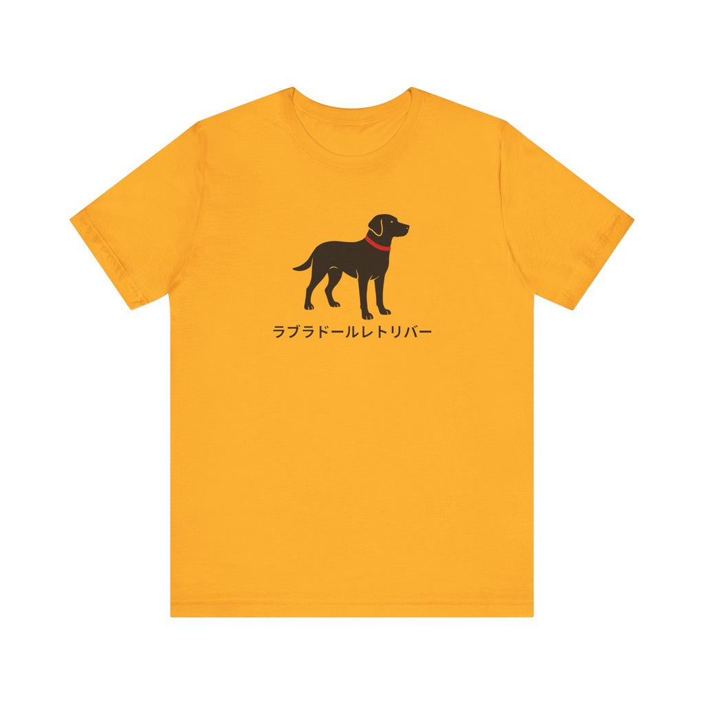 Black labrador retriever Tee