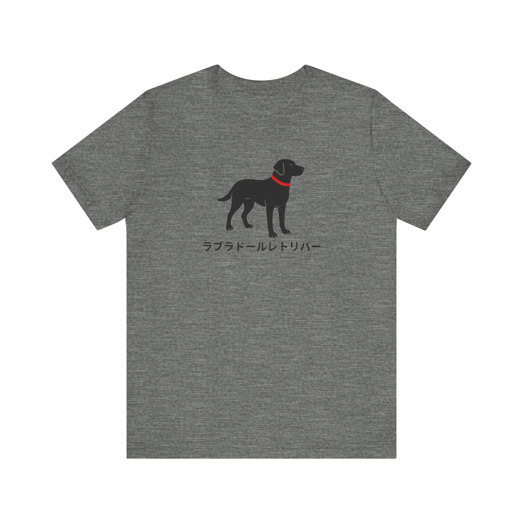 Black labrador retriever Tee
