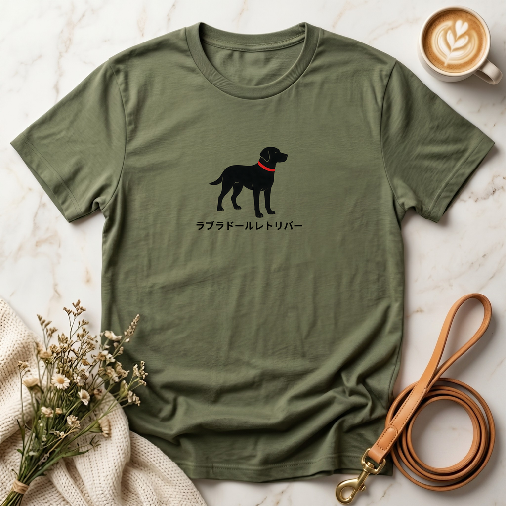 Simple Labrador Retriever with Japanese writing Tee